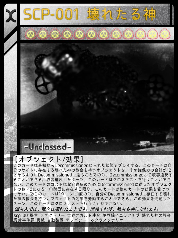 ꦏꦸꦤꦤꦸꦆ on X: #scp_tcg_jp_j English trancelated SCP-271 by