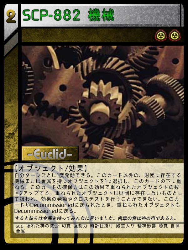 ꦏꦸꦤꦤꦸꦆ on X: #scp_tcg_jp_j English trancelated SCP-271 by