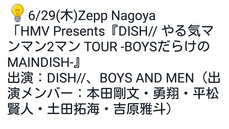 _1O9_'s tweet photo. 行くしかなさすぎて困ってる！けど皿のFC抜けちゃったよ…！(T_T) 
まさきとまさとちゃん(｡･ω･)ﾉ💓💓 https://t.co/EIQ4uepmLe