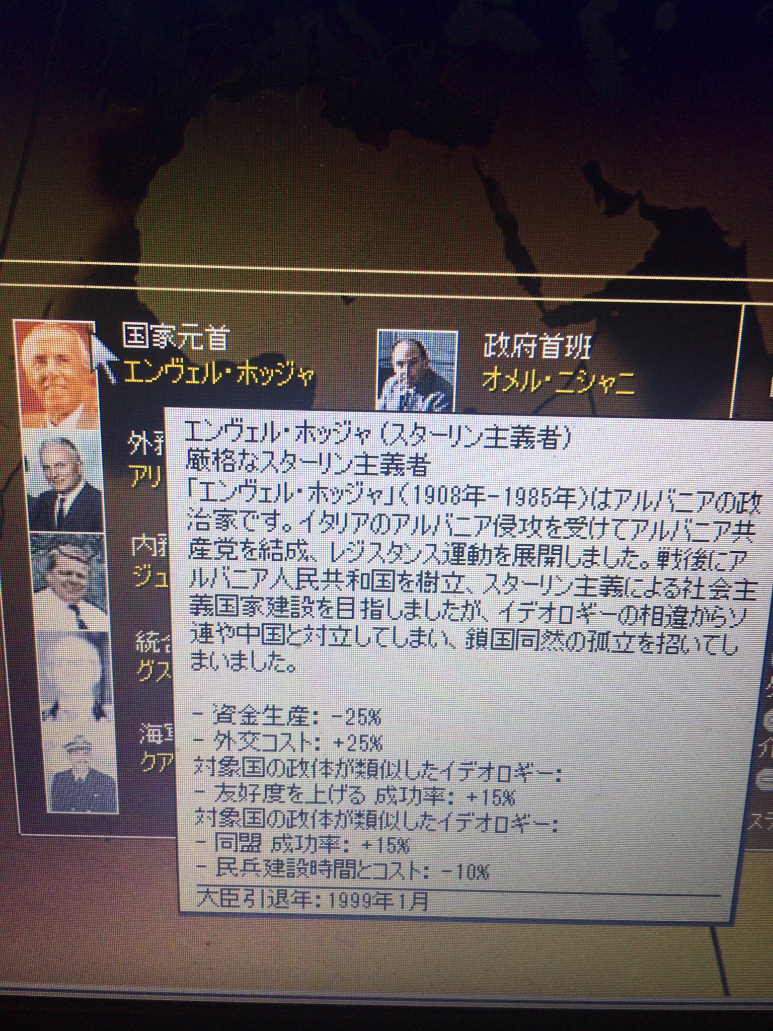 横山少佐 皇道派 アバディーン伯 Hoi2のアルバニアのエンヴェル ホッジャ に閣僚特性を追加してみた ガチガチのスターリン主義者で修正主義者とソ連や中国の反スターリン主義の行動を批判しまくったら 鎖国並みに孤立した 閣僚特性の資金 は ホッジャ