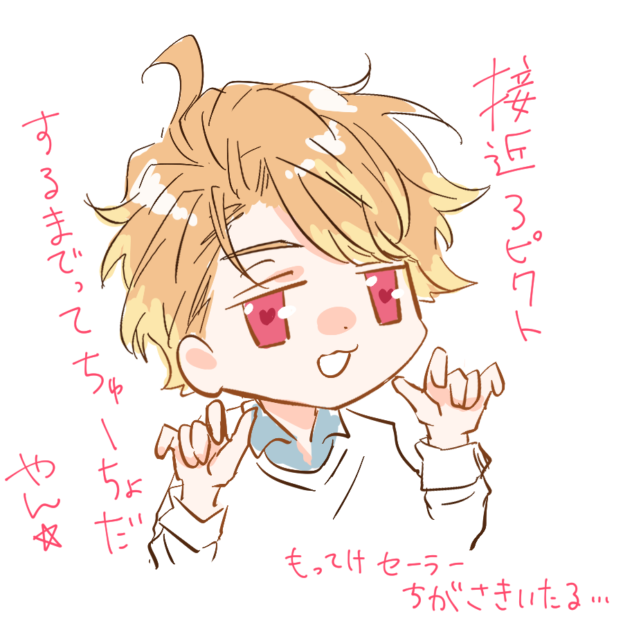 もってけセーラー服ってどれくらい伝わるんだろ…オタクみんな歌える曲だと思ってたけど違うよね多分(˘ω˘)
茅ヶ崎至とらき☆すた、相性いいわ～～～いやこんな落書きしてる場合じゃないんだけども 
