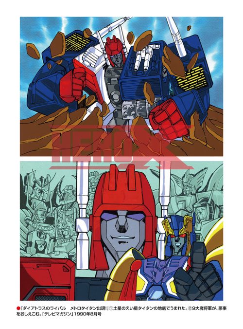メトロタイタン トランスフォーマー lhee.org