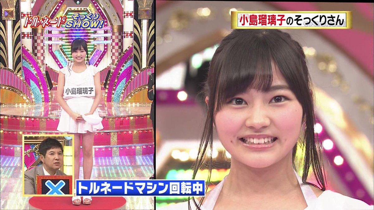 城丸香織 Al Twitter 小島瑠璃子のそっくりさん柊宇咲ちゃん 14 が可愛いと話題 ものまねグランプリ Naver まとめ T Co Gvsj5edsnb T Co Vqe5ahcted Twitter 城丸香織 Al Twitter 小島瑠璃子のそっくりさん柊宇咲ちゃん 14 が可愛いと話題 ものまねグランプリ Naver まとめ T Co Gvsj5edsnb T Co Vqe5ahcted Twitter