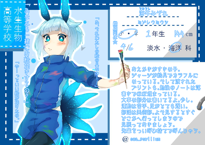 水生生物高等学校 海洋科のtwitterイラスト検索結果