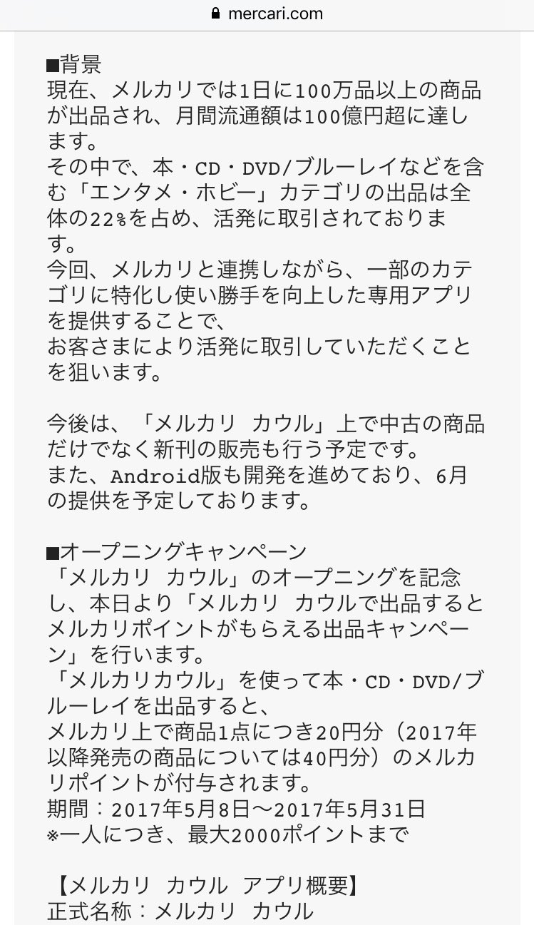 佐藤翔平 横浜暮らし على تويتر それはそうと 今メルカリでは1日100万点も出品されていて 月間流通額は100億円超に達しているらしいぞ もう ワケワカメや T Co 9x1yees5zv メルカリ 佐藤翔平 横浜暮らし على تويتر それはそうと 今メルカリでは1日100万点も出品されていて 月間流通額は100億円超に達しているらしいぞ もう ワケワカメや T Co 9x1yees5zv メルカリ