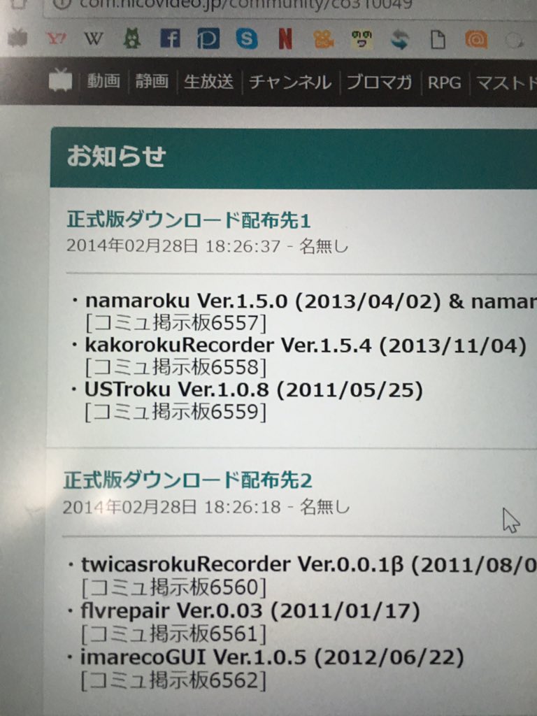 𝚝𝚊𝚔𝚎𝚗 Itanium103 ニコ生録画できるって言ってたのって君だっけ
