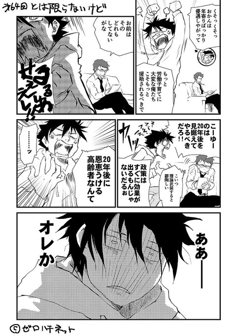 ゼロハチネット Hornet08net さんの漫画 54作目 ツイコミ 仮 ゼロハチネット Hornet08net さんの漫画 54作目 ツイコミ 仮