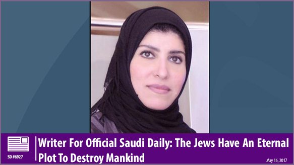 MEMRIReports's tweet image. Article in official Saudi daily: Jews have eternal plot to destroy mankind
ow.ly/vhIV30bMfX2