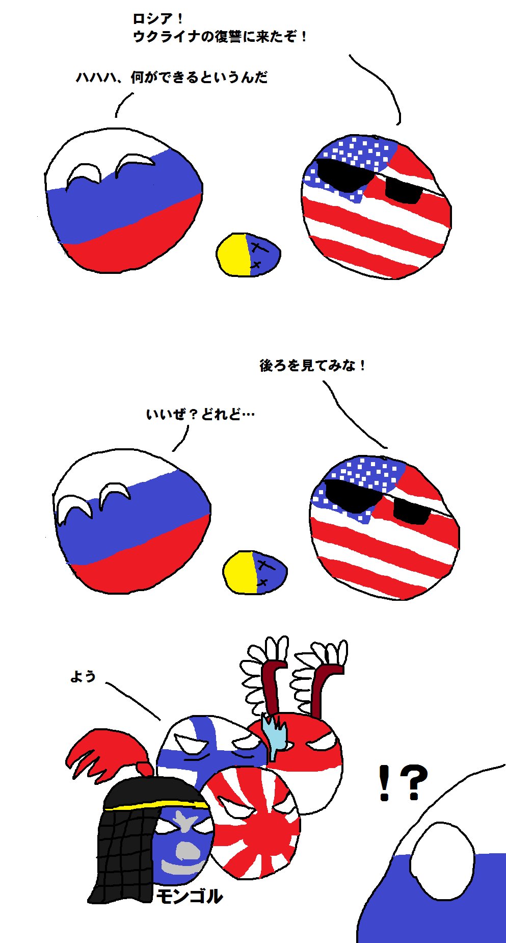 ラトビア ロシアのトラウマ２ ポーランドボール Polandball T Co Ap2kraq7ye Twitter