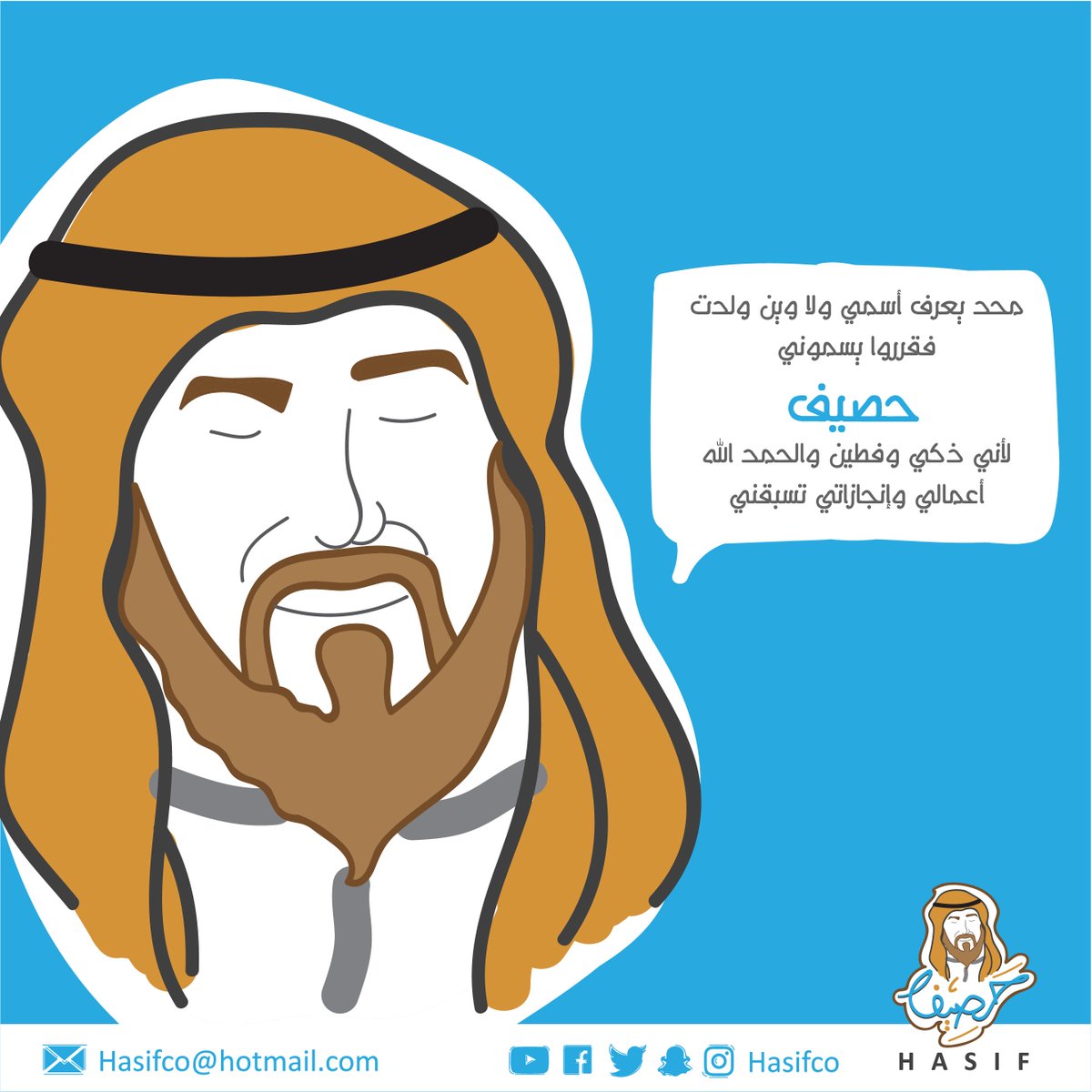 hasifco's tweet photo. مين أنا؟
#الشيخ_حصيف https://t.co/OXf4ZlZRqn