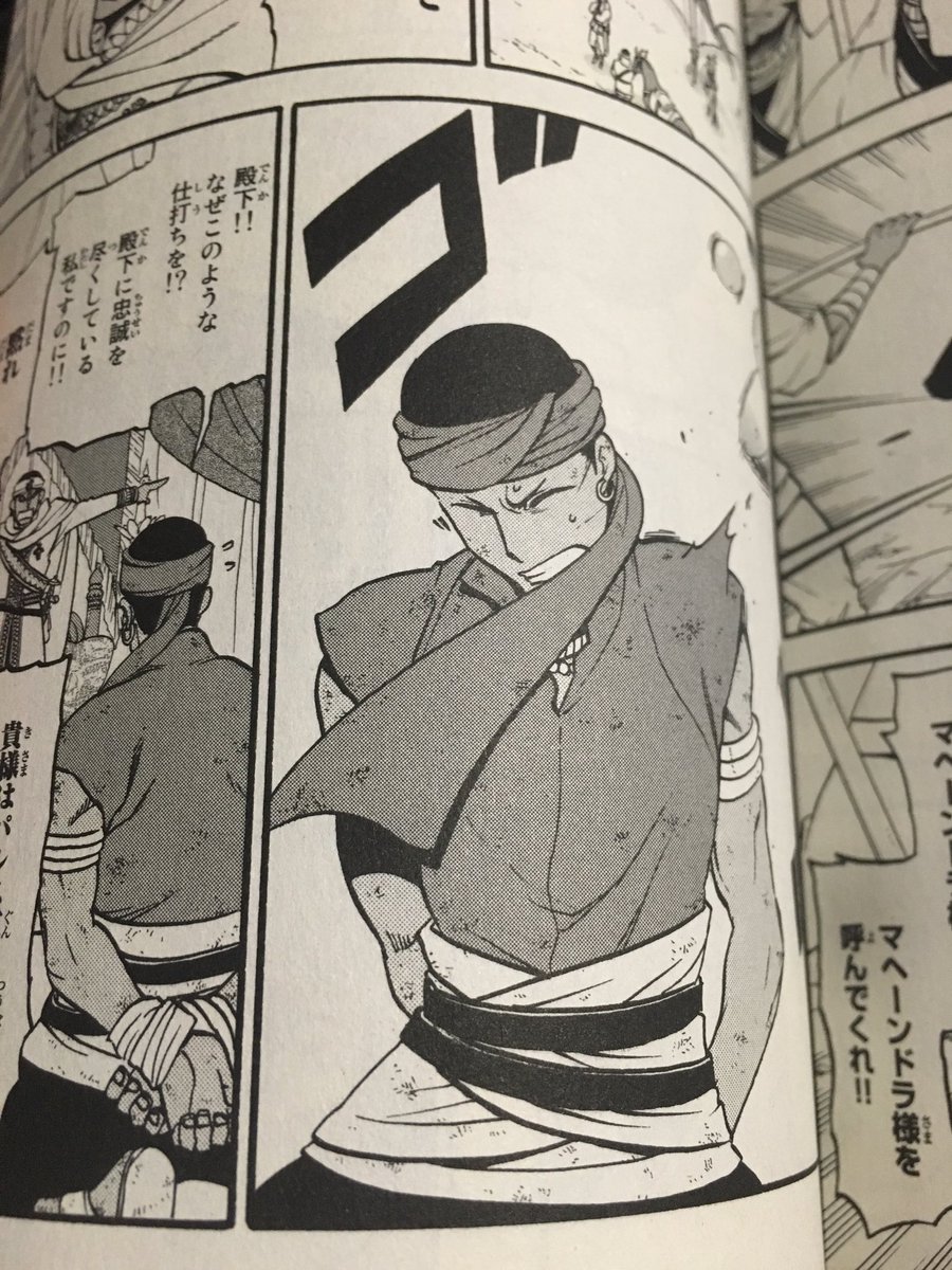 芥子 Pa Twitter アルスラーン 荒川漫画とアニメしか見てないんだけど ジャスワントがとても好きです 7巻ジャスワント めっちゃ可愛いからみんなアルスラーン買ってね 芥子 Pa Twitter アルスラーン 荒川漫画とアニメしか見てないんだけど ジャスワントがとても好きです 7巻ジャスワント めっちゃ可愛いからみんなアルスラーン買ってね