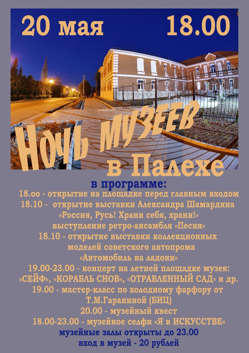 Палехский музей (@palekhmuseum) on Twitter photo 