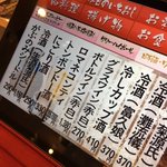 居酒屋のタッチパネルで注文しようとしたら!ロマネコンティの罠が仕掛けてあった!