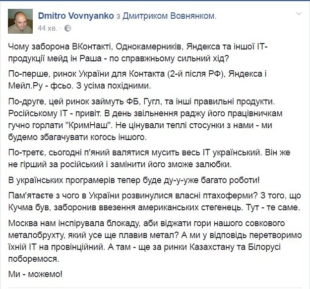 Руководство заблокированных российских сайтов не реагировало на обращения относительно антиукраинского контента, - СБУ - Цензор.НЕТ 2936