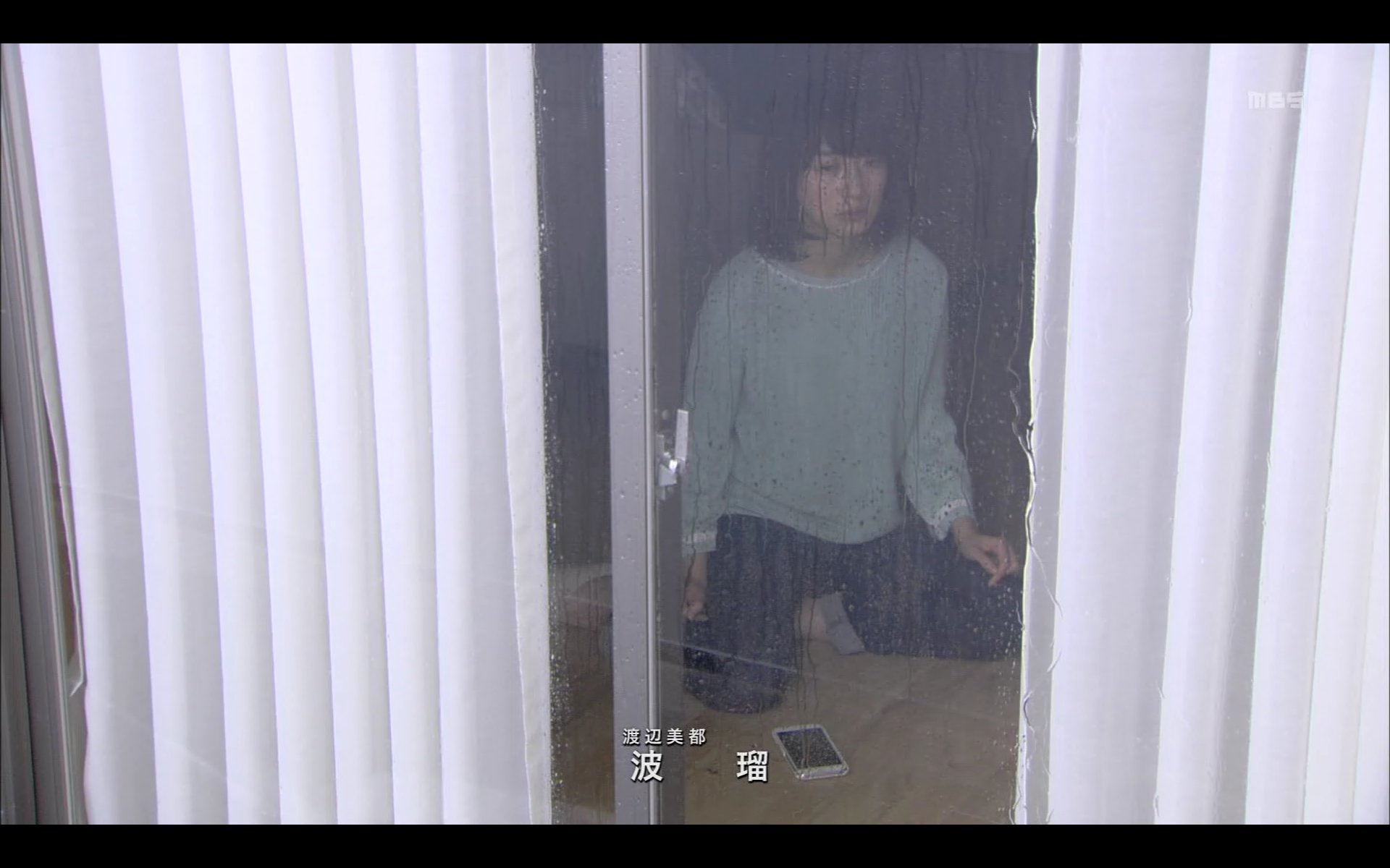 わび さび あなたのことはそれほど 美都へ 波瑠 お天道様の罰があたった 真面目にやればお天道様は見てる ひよっこ 茂じいちゃん ある意味 正反対だす ﾟ ﾟ あなそれ 5 東出昌大 涼太