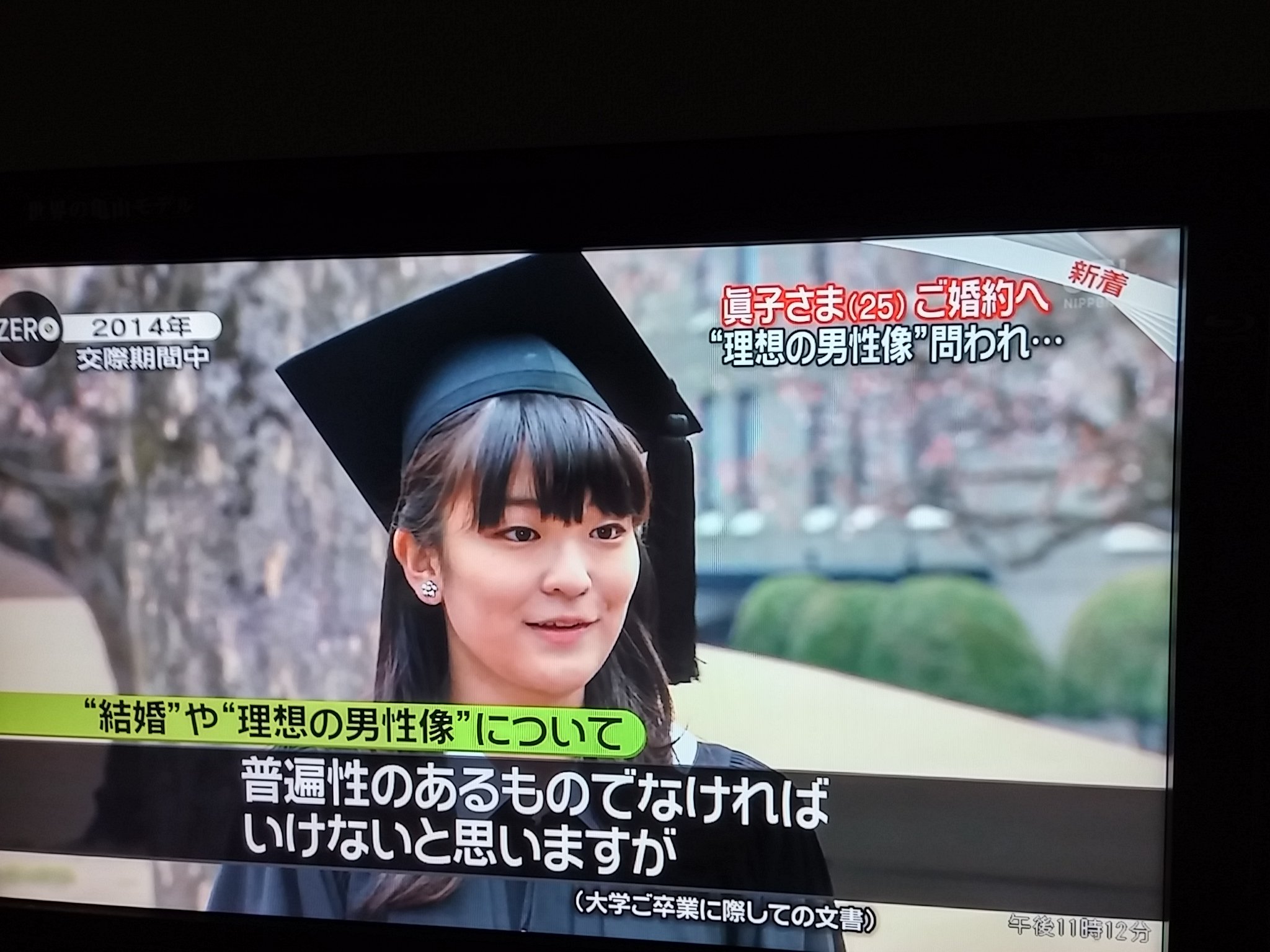 オキシトシン やっぱり恋をすると女性は綺麗になりますね 眞子さまが証拠 オキシトシン発動 艸 恋をすると綺麗になる オキシトシン 眞子さま婚約 T Co Sxwogkplao Twitter オキシトシン やっぱり恋をすると女性は綺麗になりますね 眞子さまが証拠 オキシトシン発動 艸 恋をすると綺麗になる オキシトシン 眞子さま婚約 T Co Sxwogkplao Twitter