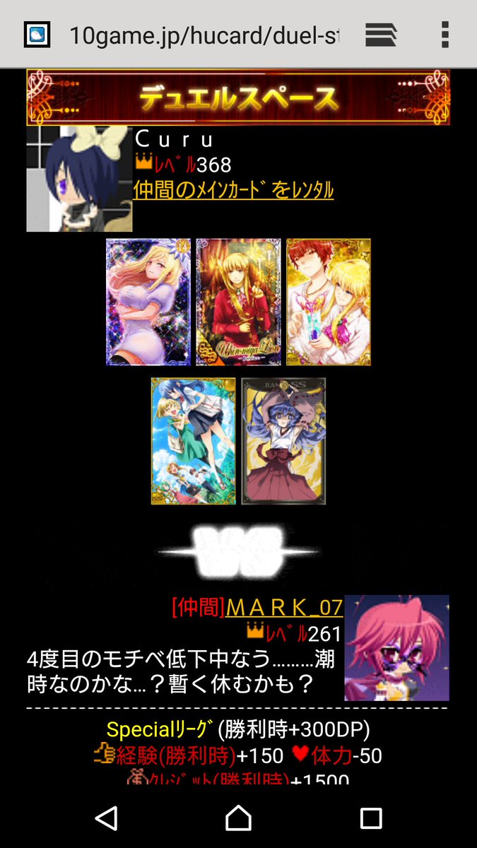 ひぐうみカードバトル ひぐうみカードバトル