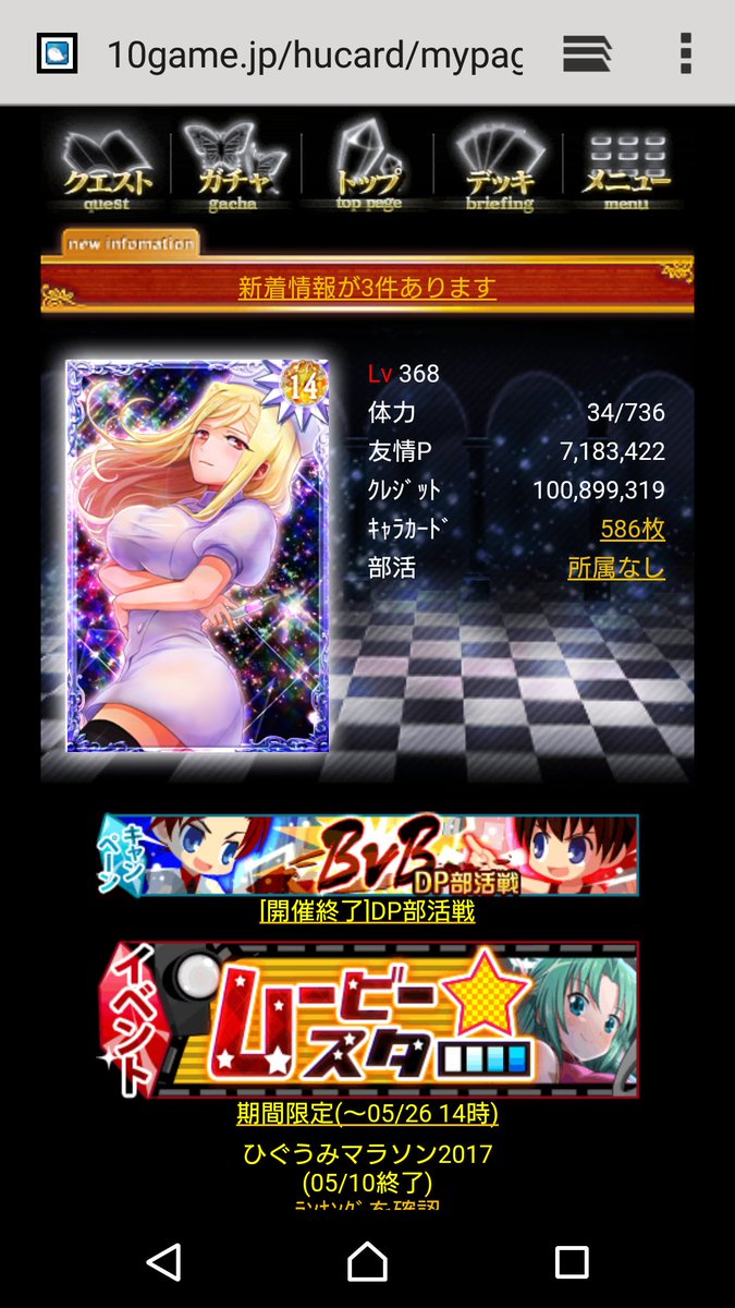 ひぐうみカードバトル ひぐうみカードバトル