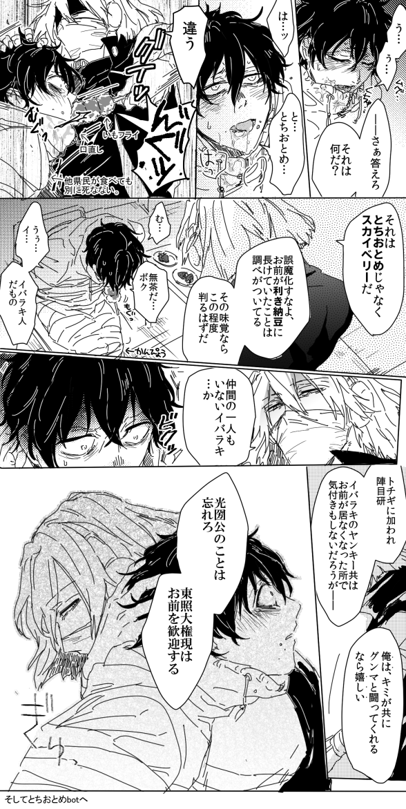 グンマまんが読んだので陣目くん再登場する前に妄言みたいなファンアートかきました。 