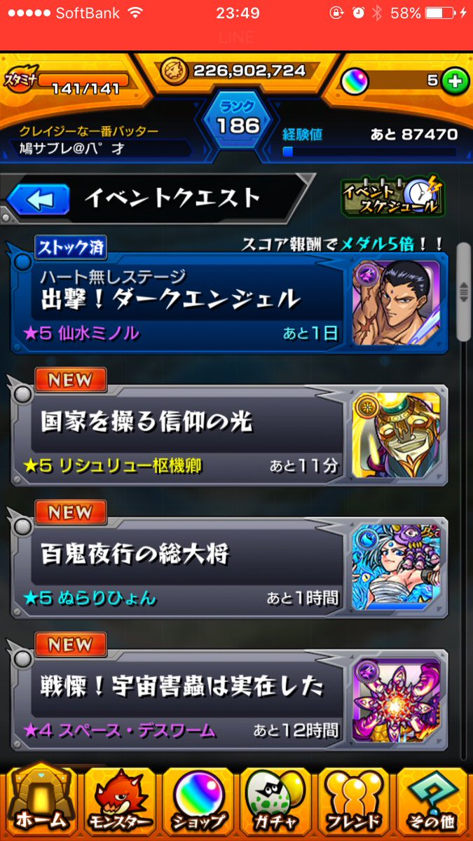 仙水ミノル Twitter Search 仙水ミノル Twitter Search