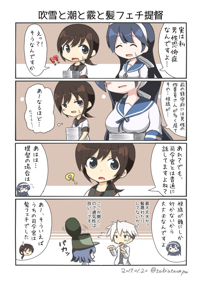 #俺の提督を見てくれ
少女と髪フェチの提督が二人ほど 