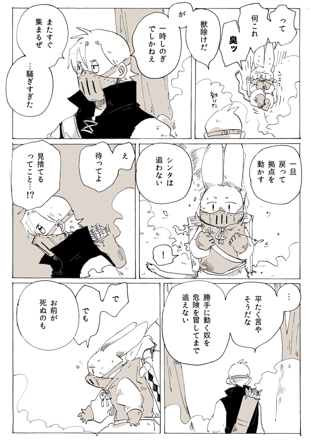 明日また この世界で 更新情報 Asmt New Twitter