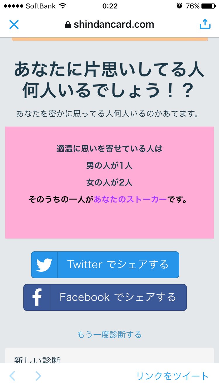 あなたに片思いしてる人 Twitter Search Twitter