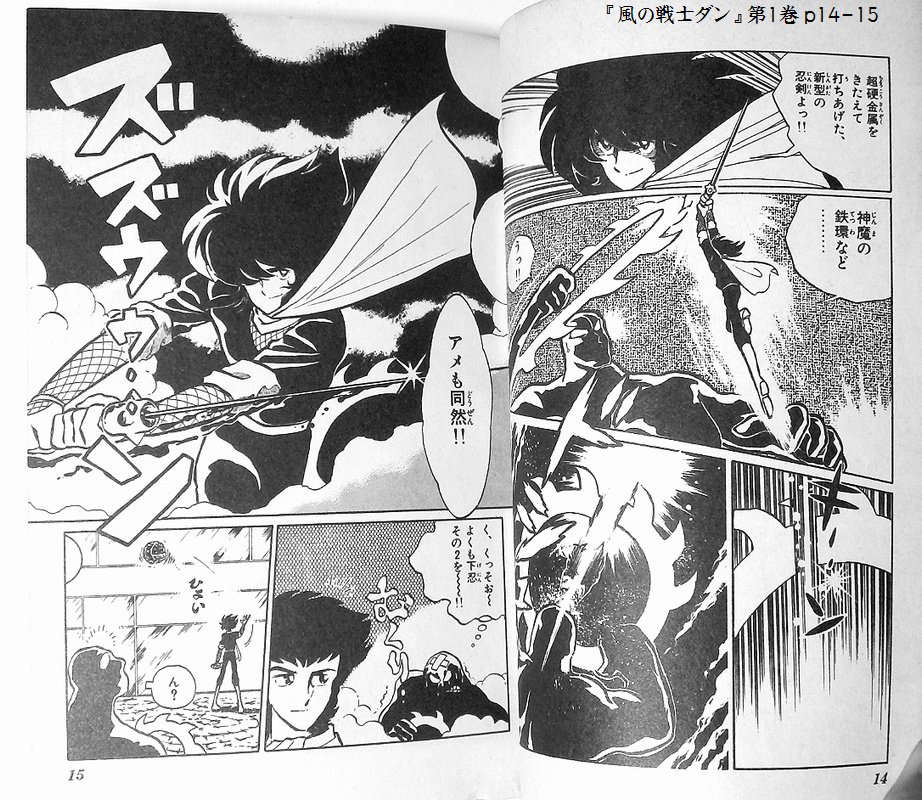 川田零三 こうして見比べると 闇戦士リュウ はセルフリメイクというより劇画化パロだね ホノオくんがどう吹っ切れて あるいは開き直って ギャグに走るかが楽しみだ