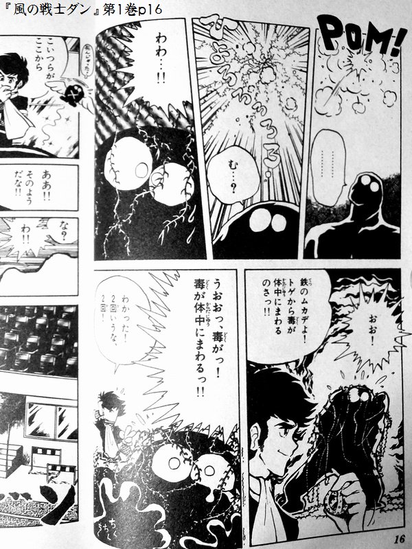 川田零三 こうして見比べると 闇戦士リュウ はセルフリメイクというより劇画化パロだね ホノオくんがどう吹っ切れて あるいは開き直って ギャグに走るかが楽しみだ