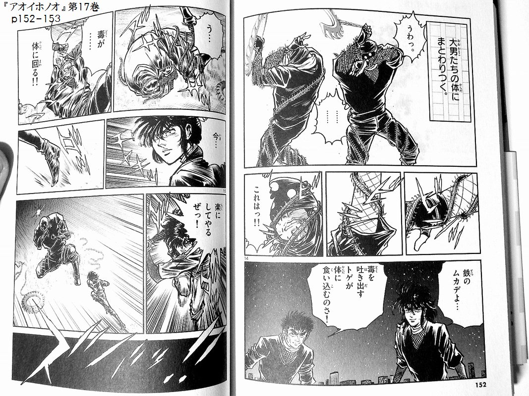 川田零三 こうして見比べると 闇戦士リュウ はセルフリメイクというより劇画化パロだね ホノオくんがどう吹っ切れて あるいは開き直って ギャグに走るかが楽しみだ