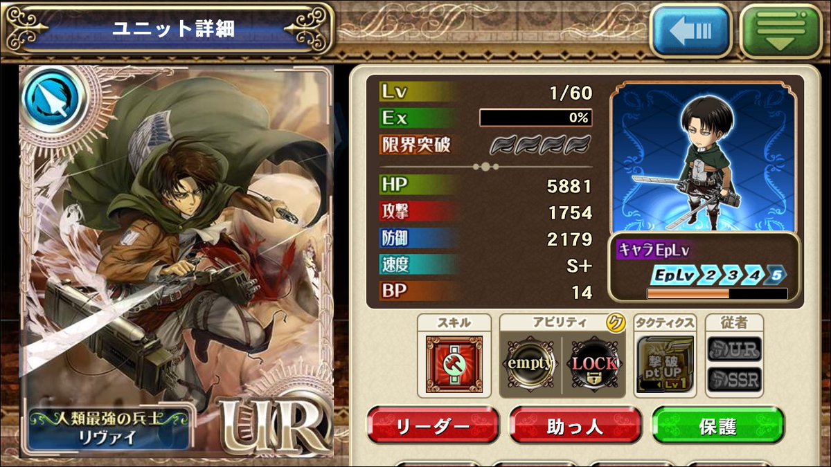 オルサガ 進撃の巨人