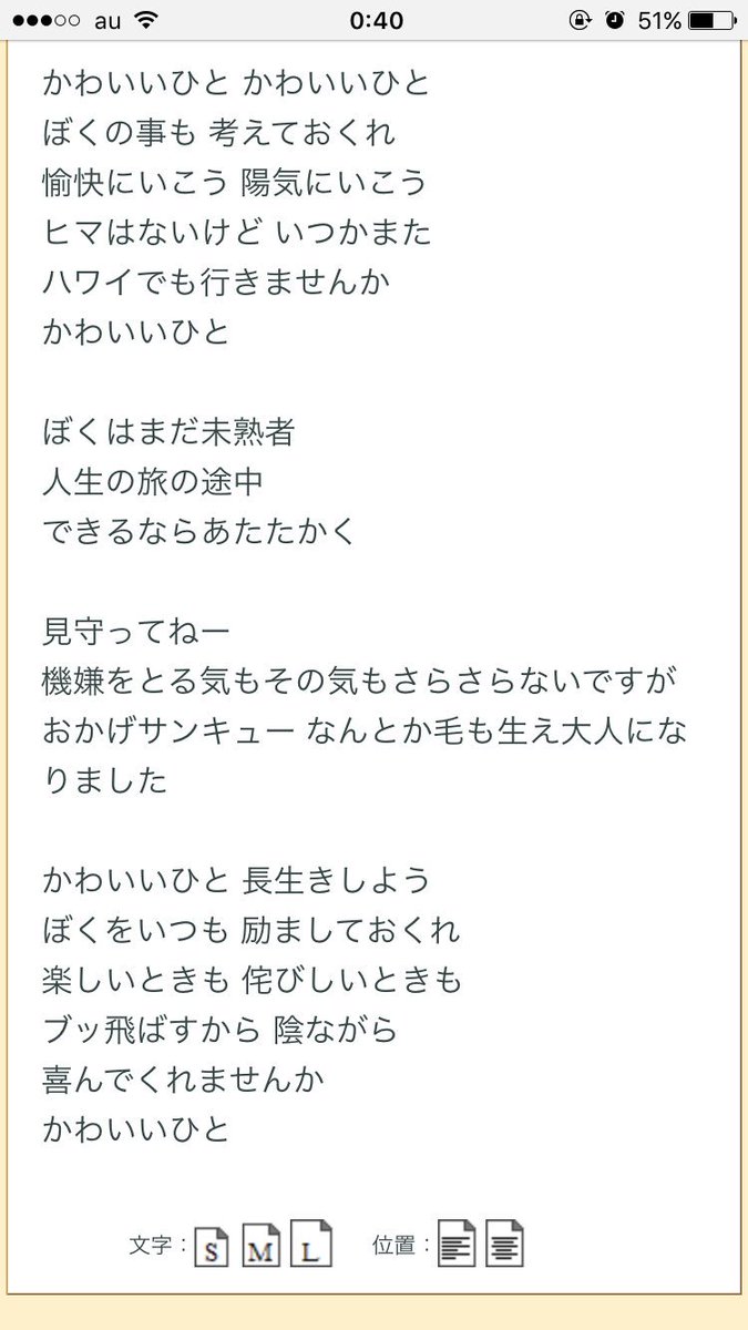 高田 בטוויטר あとウルフルズのかわいいひと が最高にピーターからヨンドゥへの歌だから聞いて 泣いて ウルフルズ かわいいひと 歌詞 T Co Kjmfy9fikf