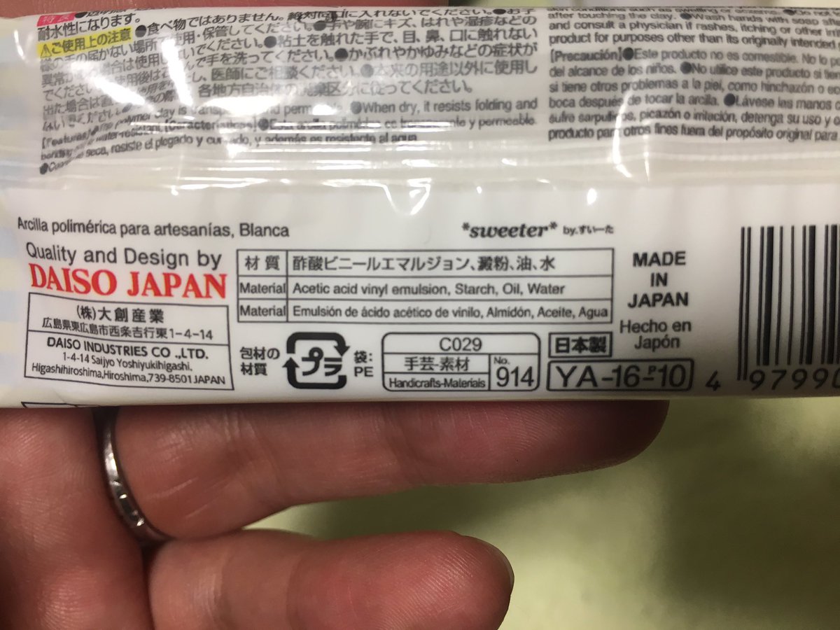 ちゅるじろ ほびぃらぐ ん Twitter પર 調べた結果 酢酸ビニールってのは木工用ボンドの主成分で間違いない ダイソーの樹脂粘土は固まってもヤスリで削るのは難しそうですわ エマルジョンってのは超音波か何かで水や油と酢酸ビニールをかき混ぜてまっせ って