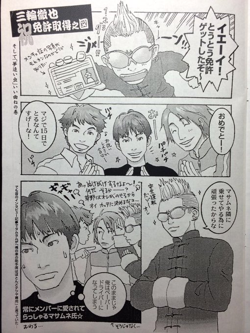三輪テツヤ誕生祭 を含むマンガ一覧 古い順 ツイコミ 仮 三輪テツヤ誕生祭 を含むマンガ一覧 古い順 ツイコミ 仮