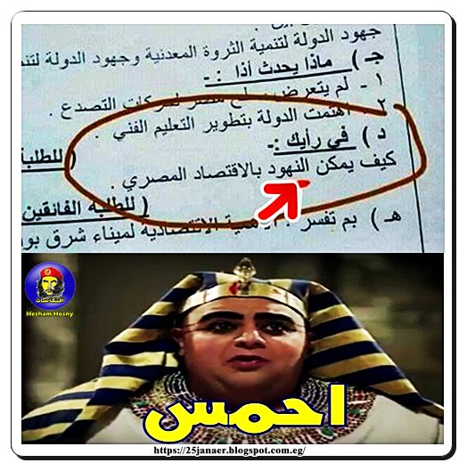 كيف يمكن النهود بالاقتصاد المصرى -=- مؤكد بالعلم وبوزارة التربية والتعليم