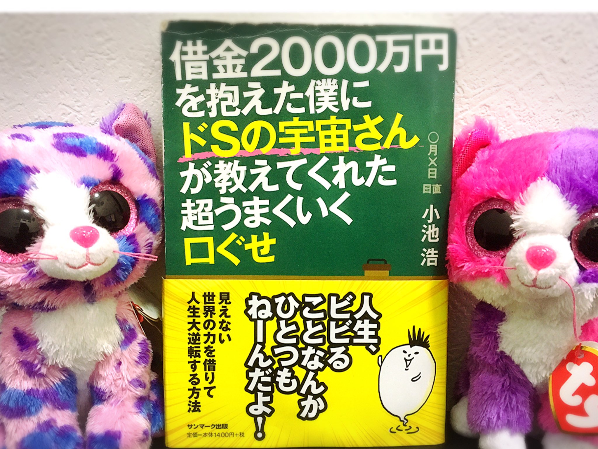 ドＳの宇宙さん読んだ Twitter 感想投稿キャンペーン / Twitter