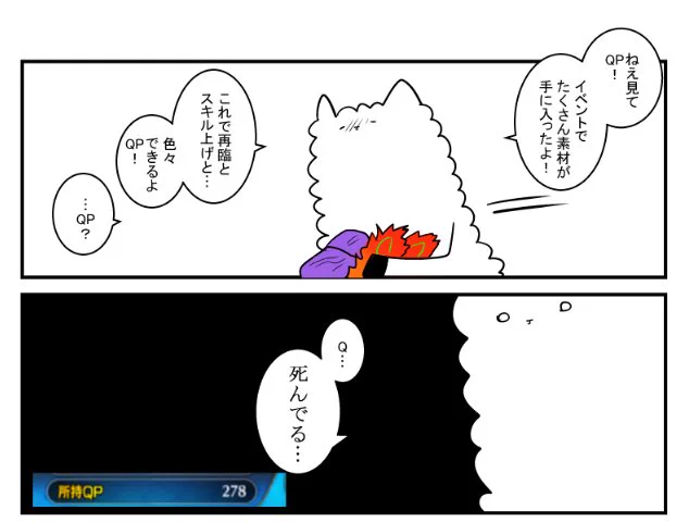 イベントは　素材交換終えてからが　本番 