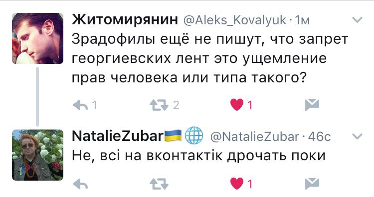 Это не геройский поступок - запретить ленту, - Березюк о штрафах за георгиевские ленточки - Цензор.НЕТ 9617