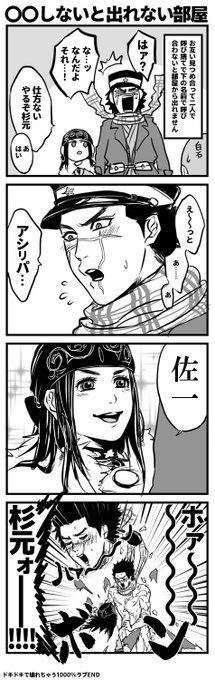 杉リパちゃんと〇〇しないと出れない部屋 