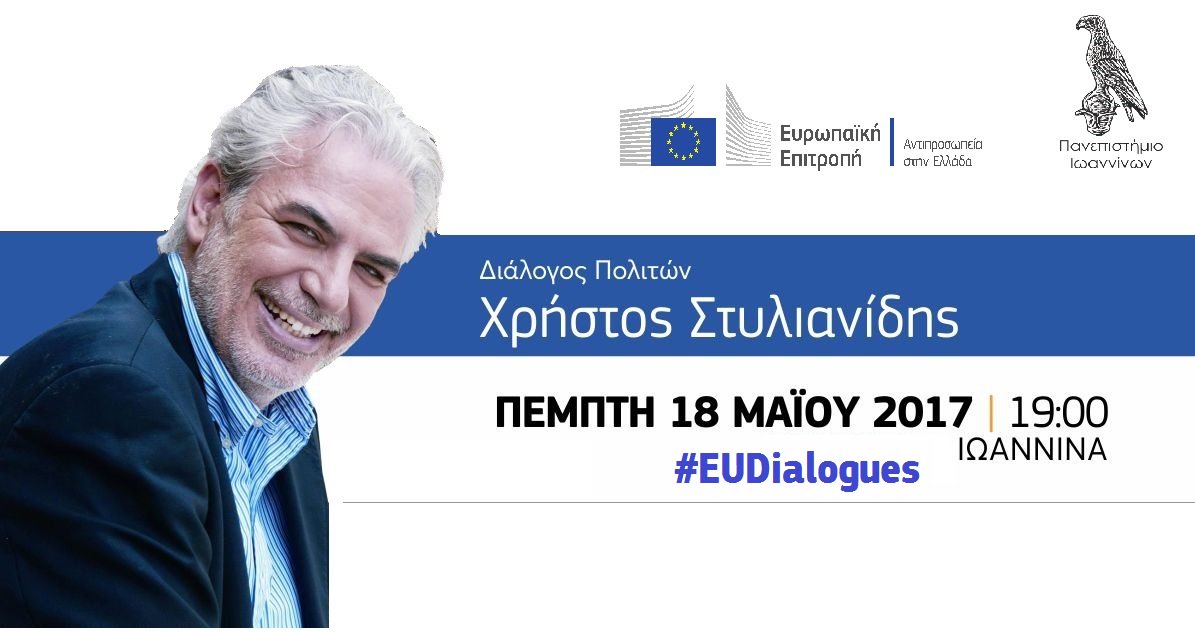 EEAthina's tweet photo. #EUDialogues με τον Επίτροπο @StylianidesEU, την Πέμπτη, 18.05 στις 19.00. #Info @ https://t.co/EHlh2fdNFJ #LIVE @ https://t.co/ZJlVS9Uyzj https://t.co/LIlI6VTyje