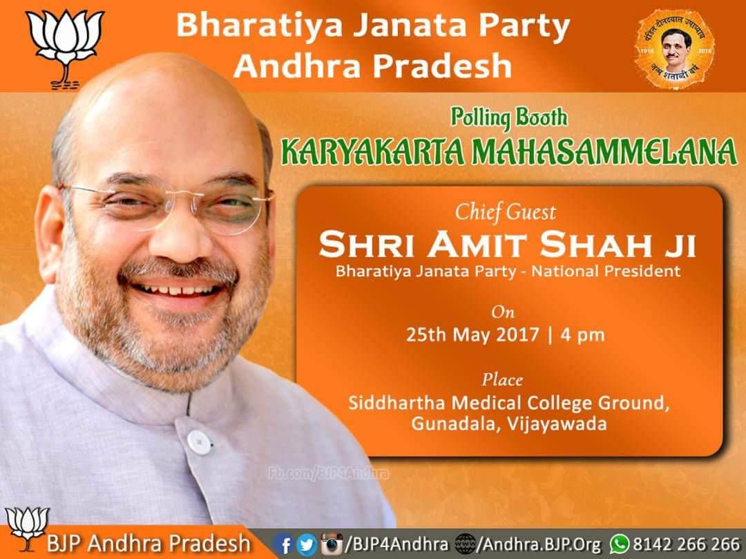 Image result for amitshah babu vindu