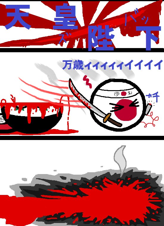 ラトビア 神風アタック Isis団には負けないぞ ポーランドボール Polandball T Co Guwhfwb46l