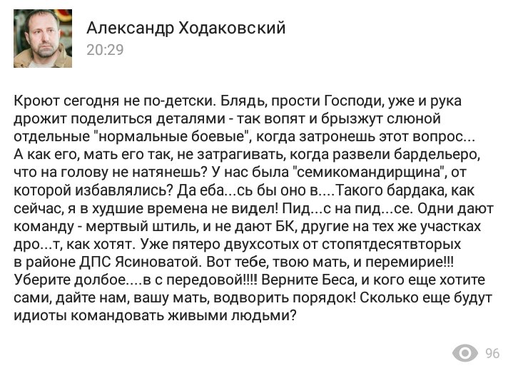 Террорист Стрелков-Гиркин: "ДНР" управляют воры, дураки и предатели" - Цензор.НЕТ 6777