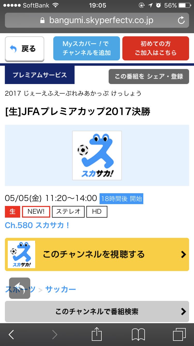 ケンツァ Jfaプレミアカップ17 決勝ラウンド 決勝 清水エスパルスjy Vs 名古屋グランパスu 15 本日11 30ko スカパー とjfatvで生中継です ガンバ戦の前にスカパー でタブレットでスマホで応援 T Co Xcpmxt4yab T Co 6jy3dd0iru