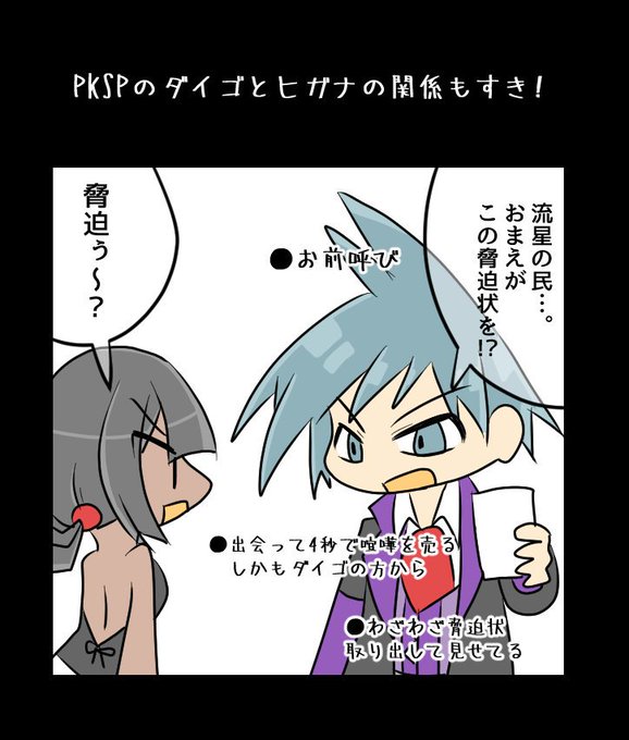 ダイゴのtwitterイラスト検索結果 古い順