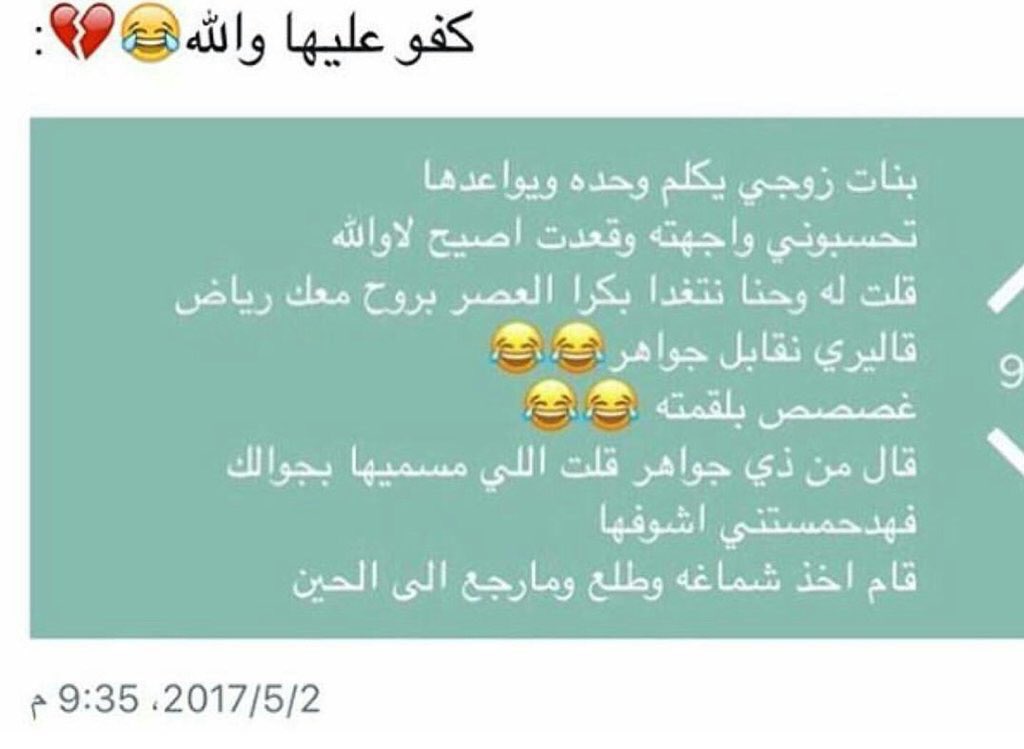 JodelsRy's tweet photo. #Jodels 
كفو 😂😂😂 https://t.co/OGcErdyJ4K