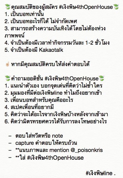 doubtkris_'s tweet photo. มากันครับมา รู้ว่าอยากคุยกับผม อิอิ #เงิงพิษ4thOPENHOUSE https://t.co/APimyLxVVe