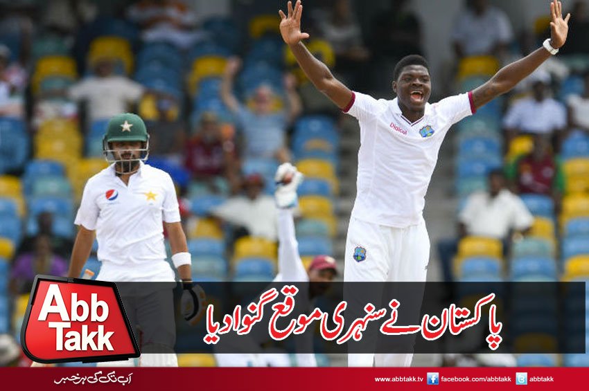 AbbTakk's tweet photo. https://t.co/MS2bbKMEho
#BarbadosTest #Pakistan #WestIndies https://t.co/S4hfObt6p7