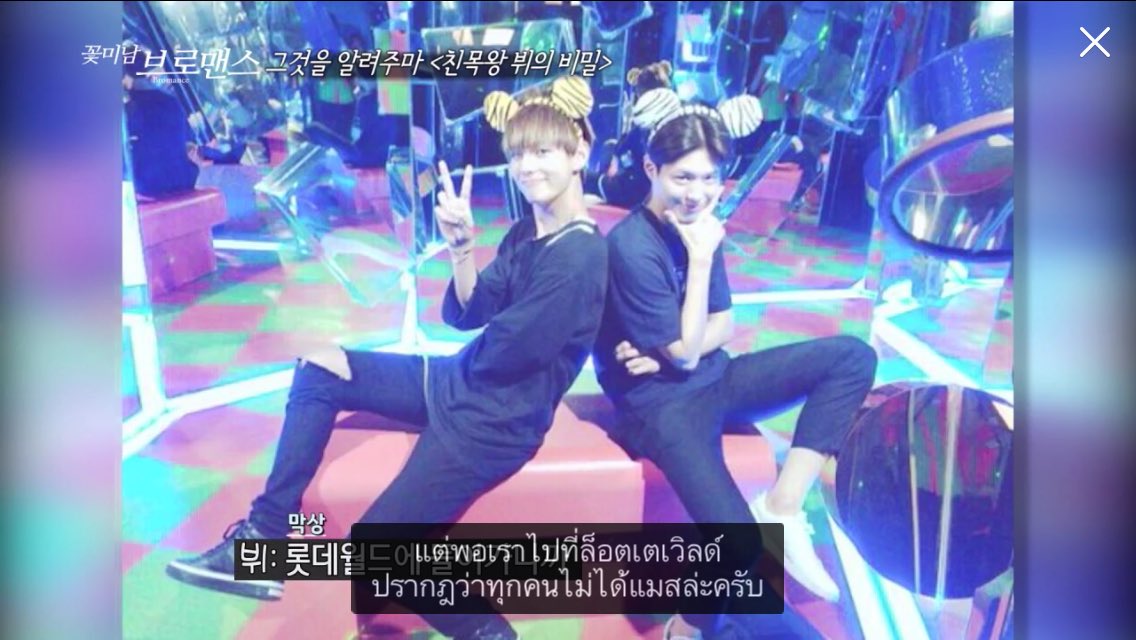 PrincessPMinMin's tweet photo. สุดท้ายพวกเค้าก็ได้เล่นแค่2-3เครื่อง เพราะผู้คนที่รายล้อม555 #VGum #BTS #parkbogum #parpearstory https://t.co/SFLMSgHb4I