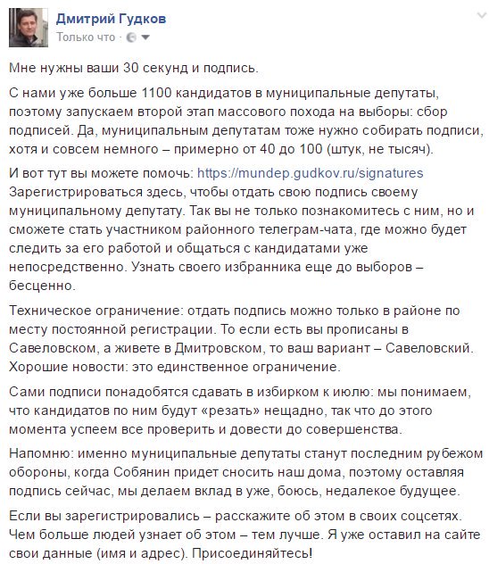 E6290Gf's tweet photo. Москвичи, потратьте плз 30 секунд, чтобы поддержать независимых кандидатов в... https://t.co/1vDmIcrbu4 by #gudkov_g via @c0nvey https://t.co/TxeASNohqn